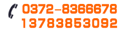 0372-8366678 13783853092